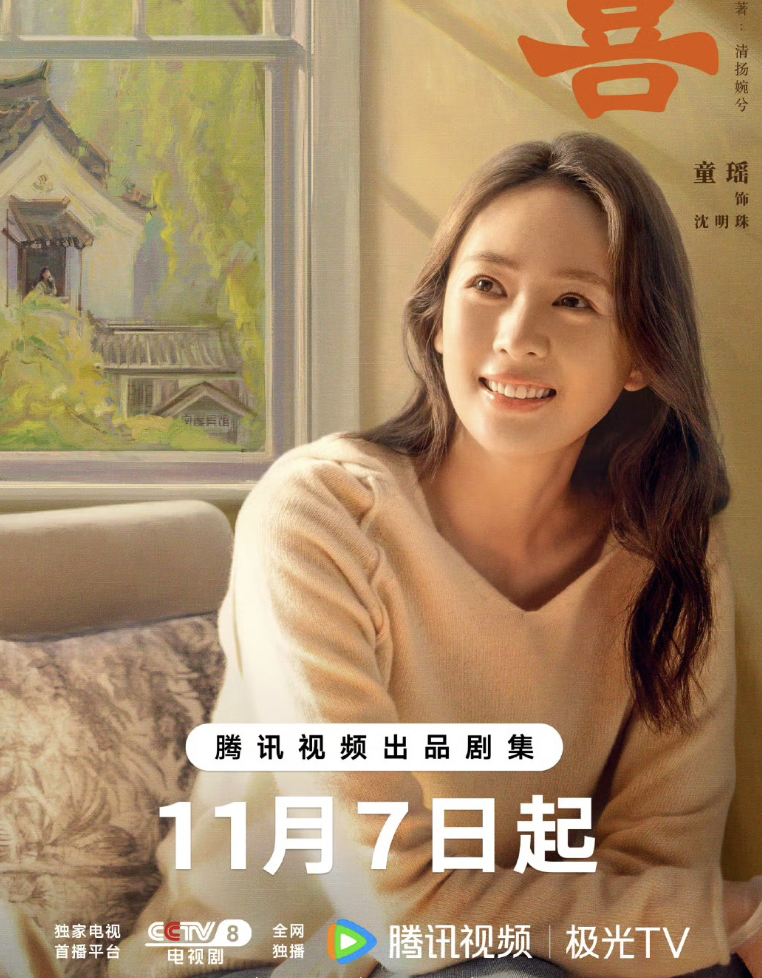 Tứ Hỷ – nữ chính một giọt lệ cũng đẹp tựa tuyệt tác - Divine News