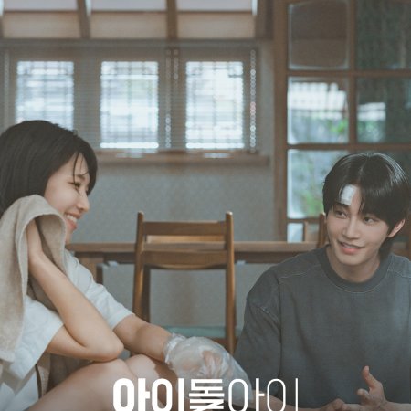 Idol I Episode 5 - MyDramaList