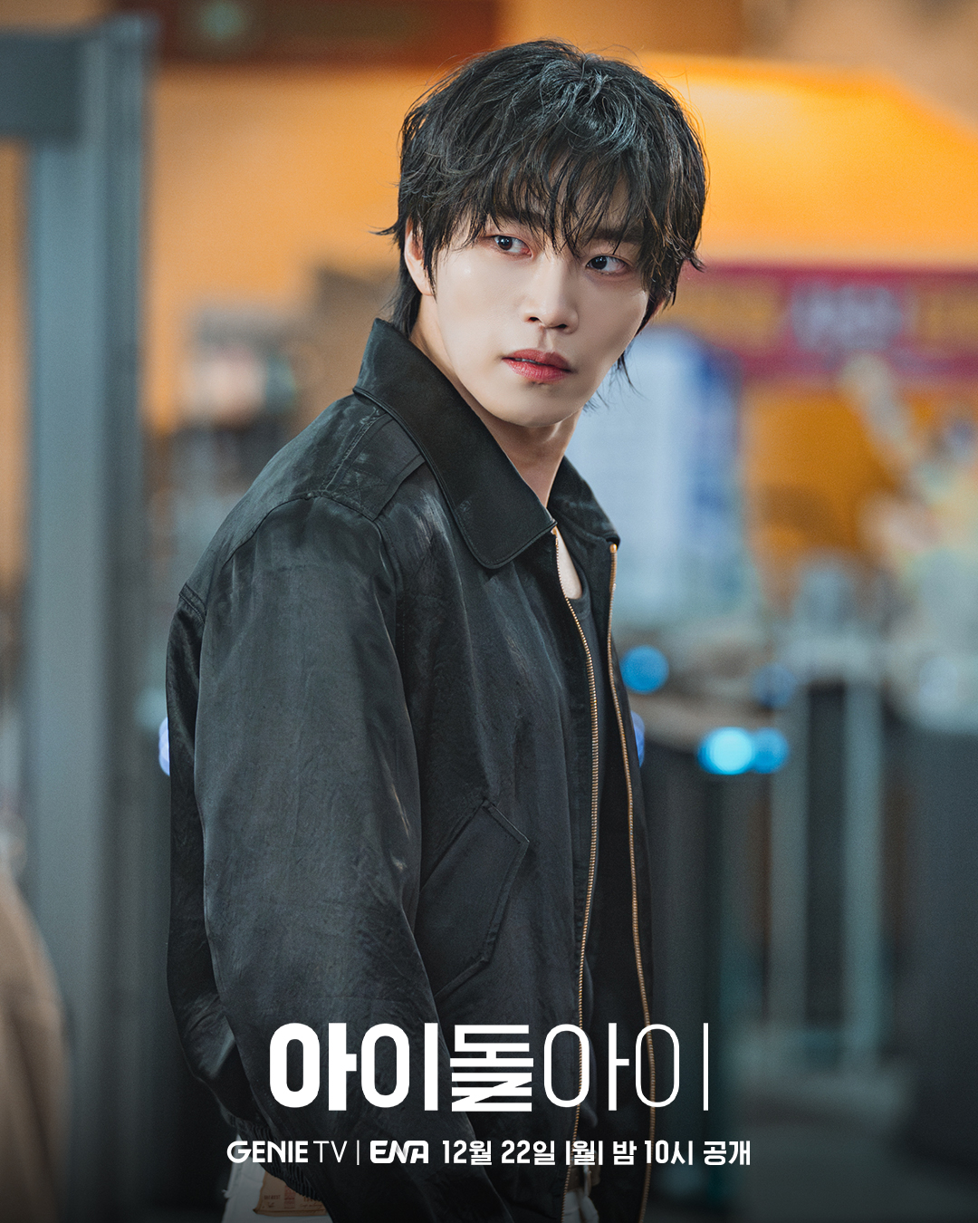Idol I (TV Series 2025–2026) - IMDb