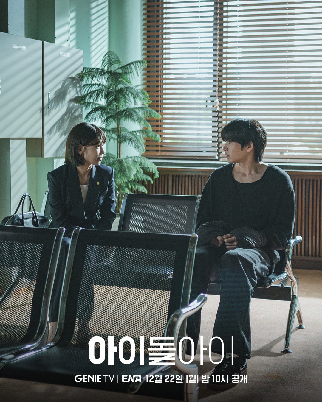 Idol I (TV Series 2025–2026) - IMDb