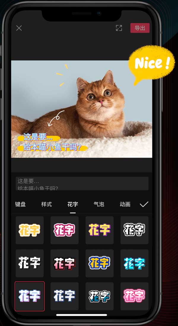 Tải JianYing apk - 剪映 App Trung edit video Tiktok miễn phí cho điện thoại