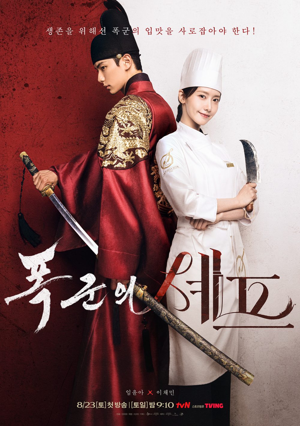 Yoona hóa đầu bếp Joseon trong Ngự trù của bạo chúa | Harper's Bazaar Việt  Nam