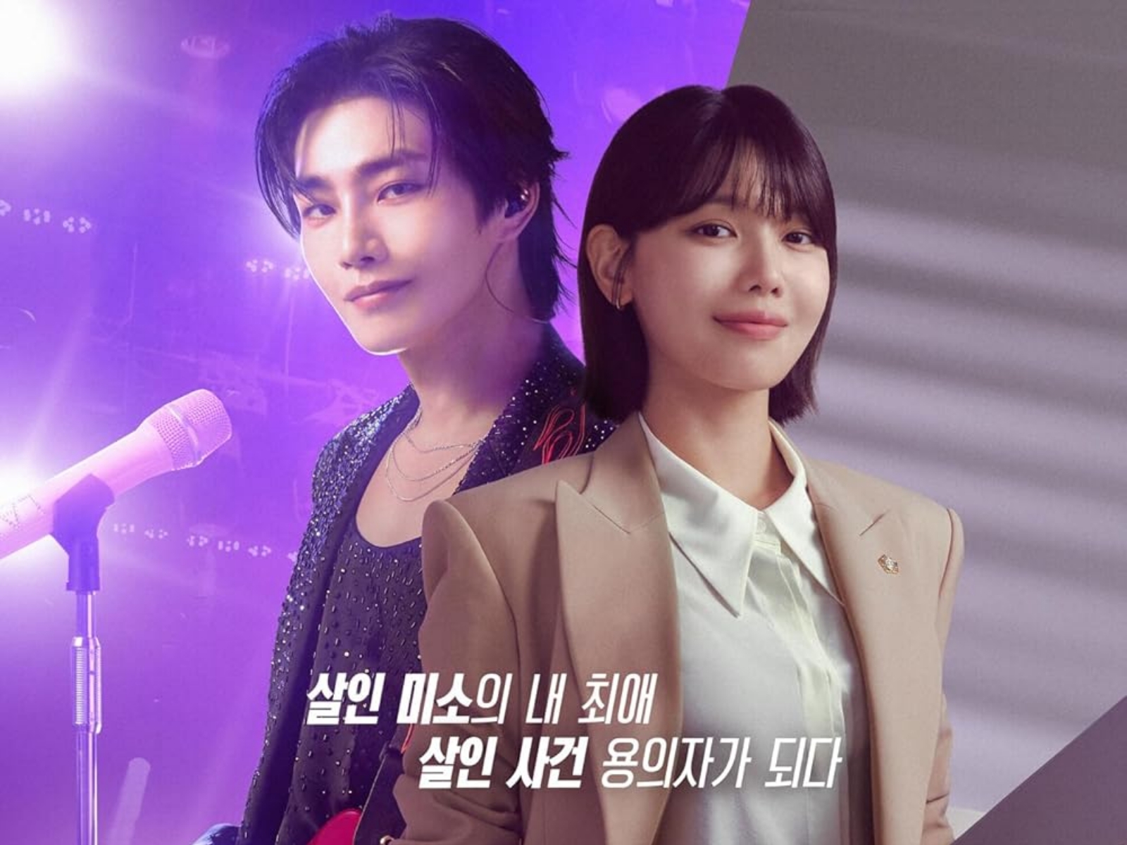 Review phim Idol I: Liệu có gì đột phá từ Sooyoung (SNSD)? | Harper's Bazaar Việt Nam