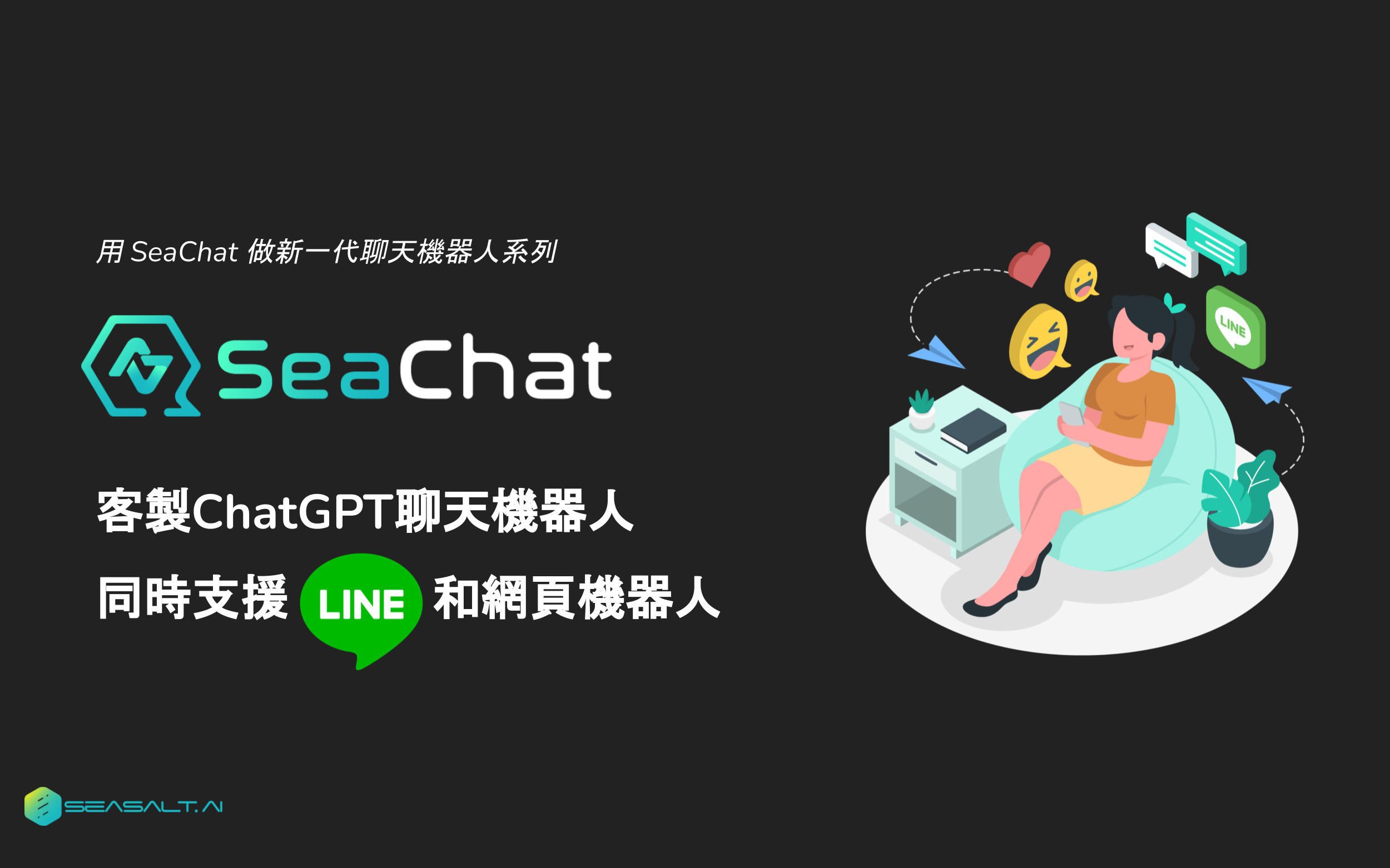 Chatbot ChatGPT tùy chỉnh hỗ trợ đồng thời LINE và chatbot web